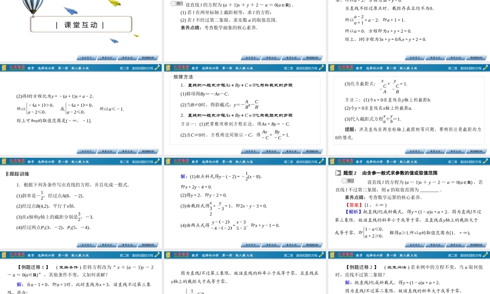 ggifn2.2.3.pptx