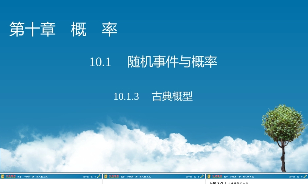 h11p610.1.3(1).pptx