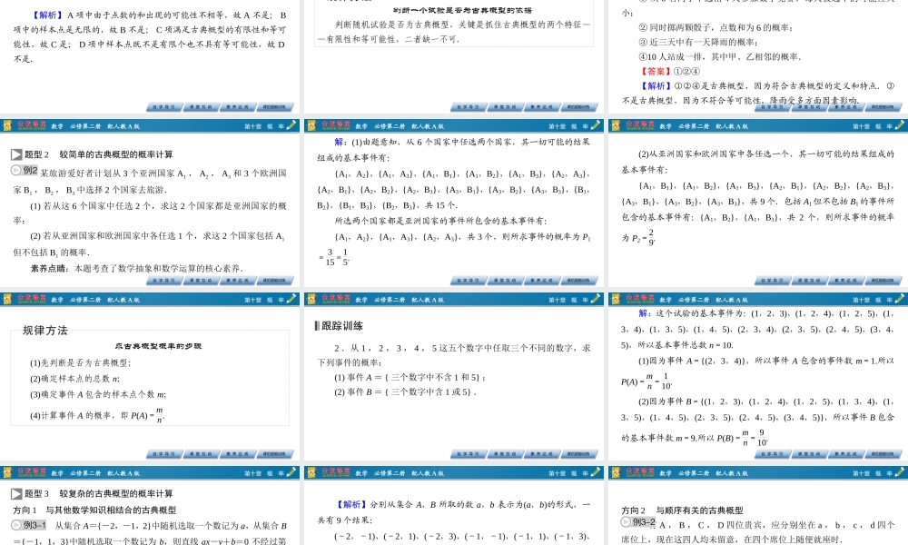 h11p610.1.3(1).pptx
