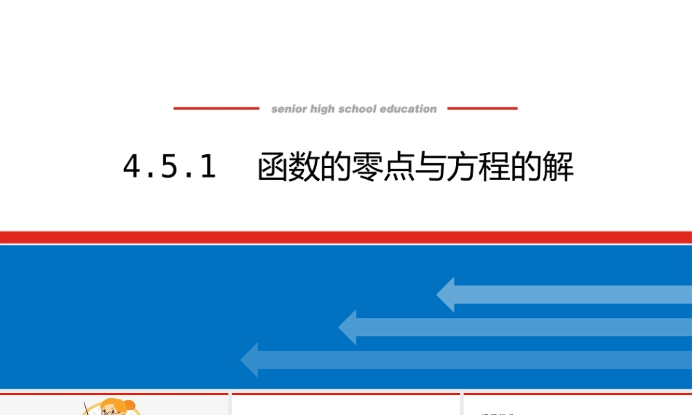 glt2i4.5.1(2).pptx