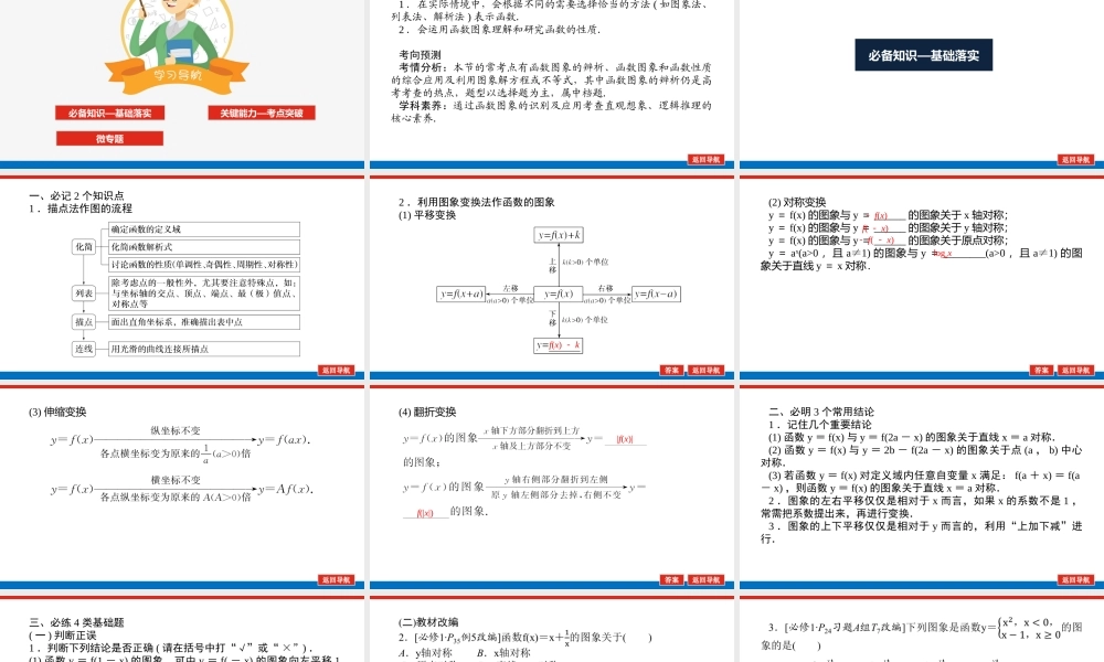 hrejc2.7(2).pptx