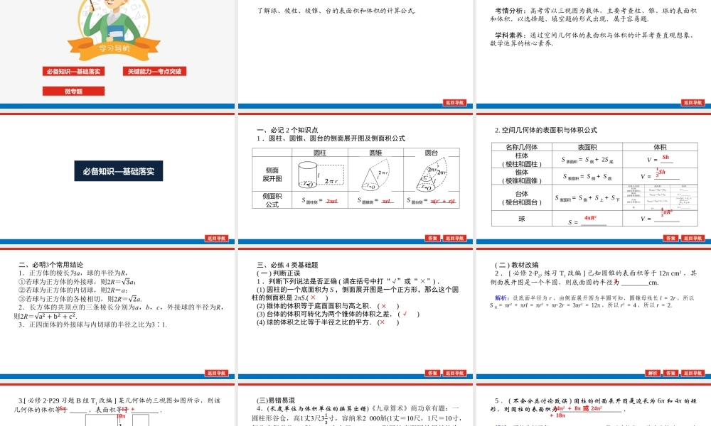 hxms98.2(3).pptx