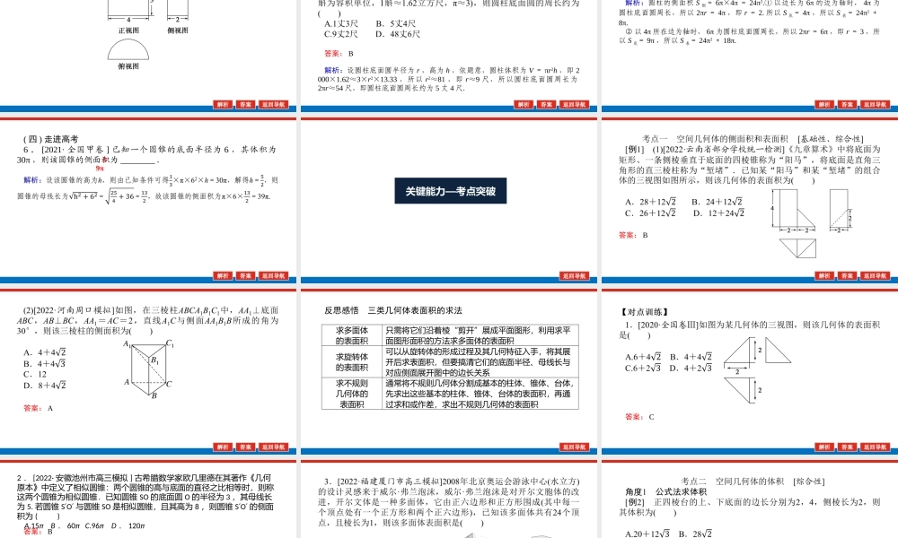hxms98.2(3).pptx