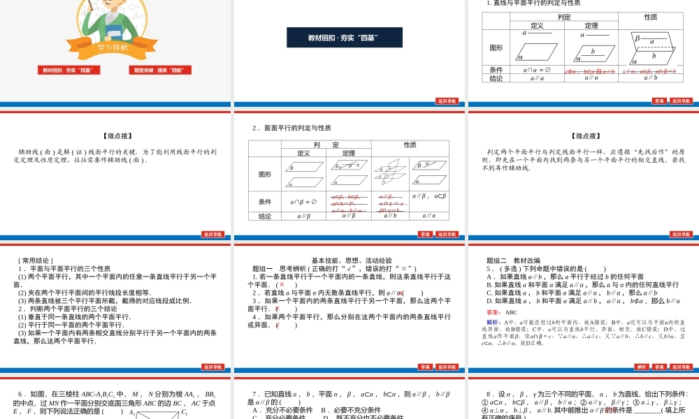 hzhln8.3(2).pptx
