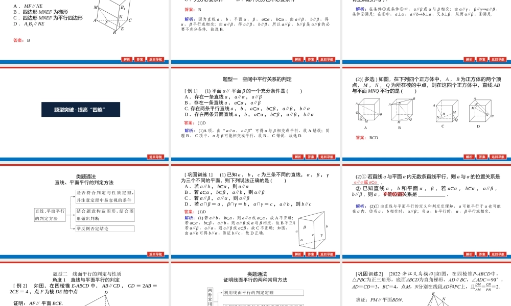 hzhln8.3(2).pptx