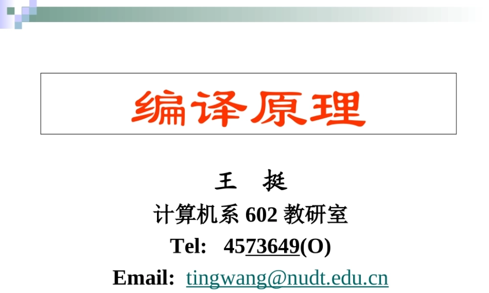 ixncaChapt1.ppt