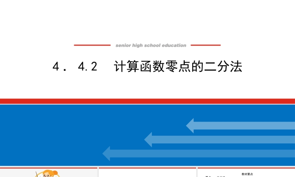 is16g4.4.2.pptx