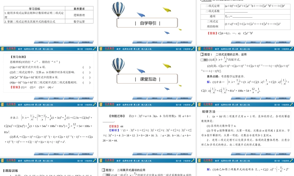 i98ex6.3.1.pptx
