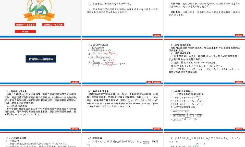 j1xkv6.4(3).pptx