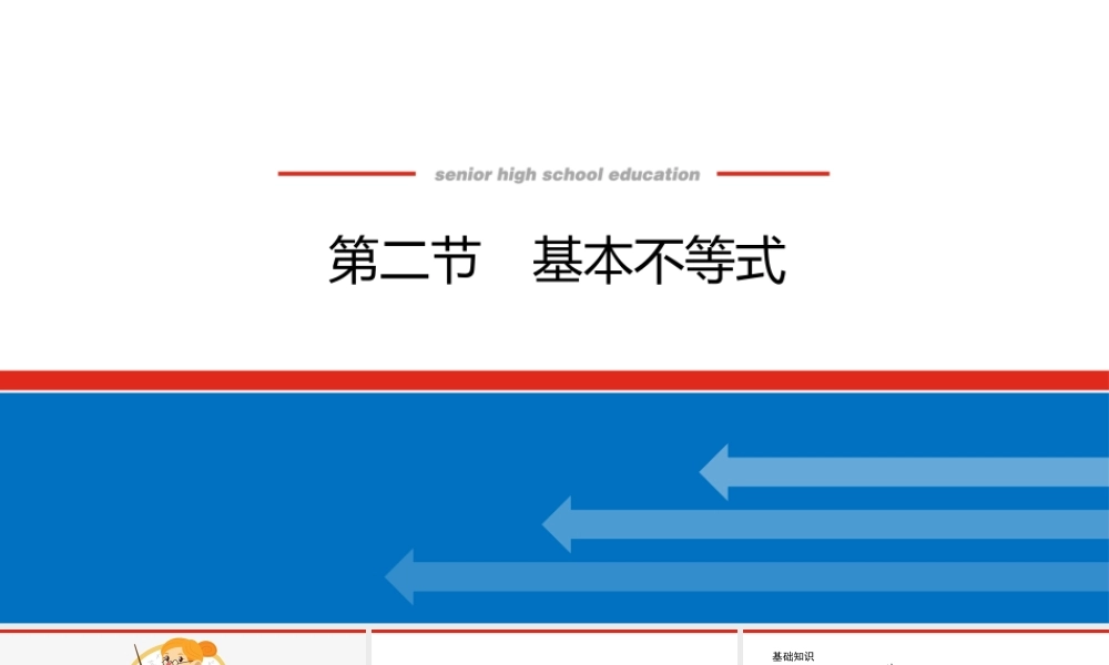 juyau2.2(3).pptx