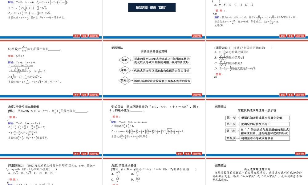 juyau2.2(3).pptx