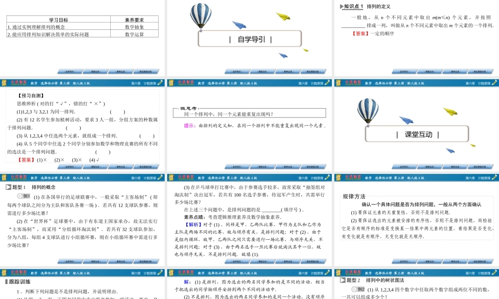 jxmd56.2.1(1).pptx