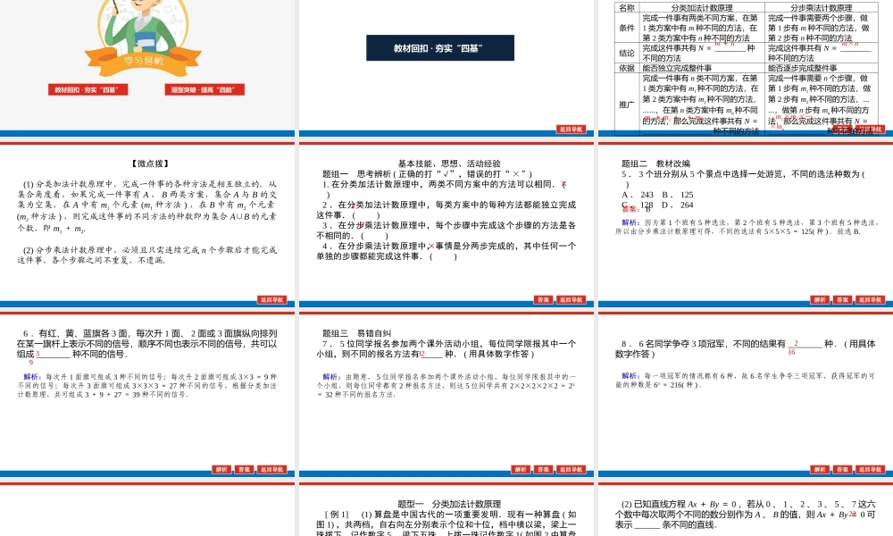 k2dpr11.1.pptx
