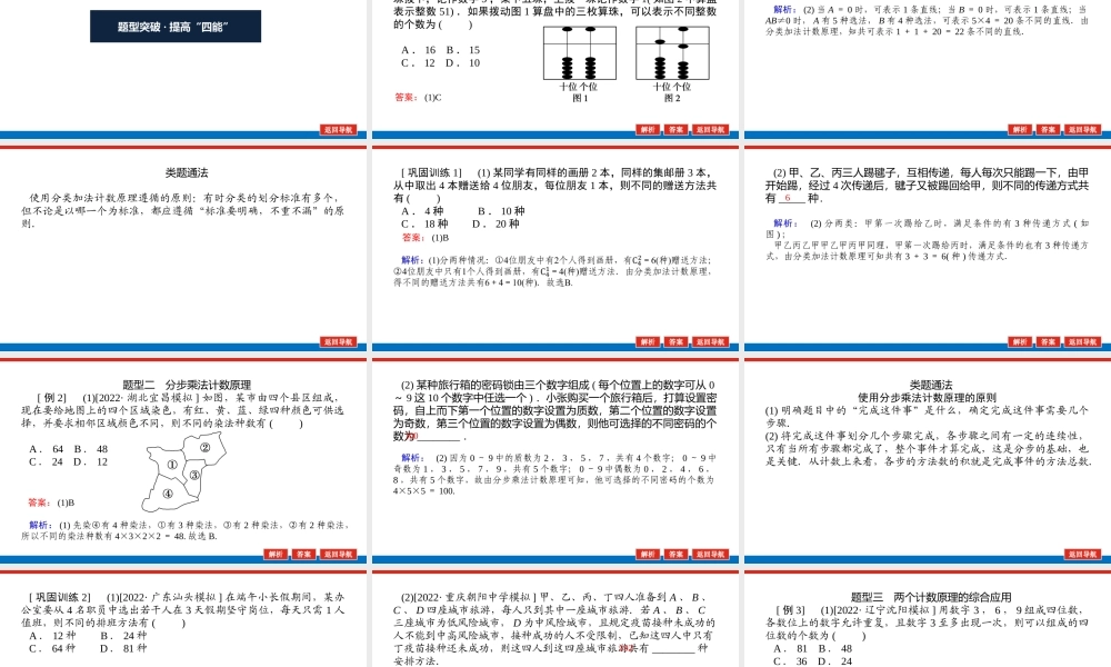 k2dpr11.1.pptx