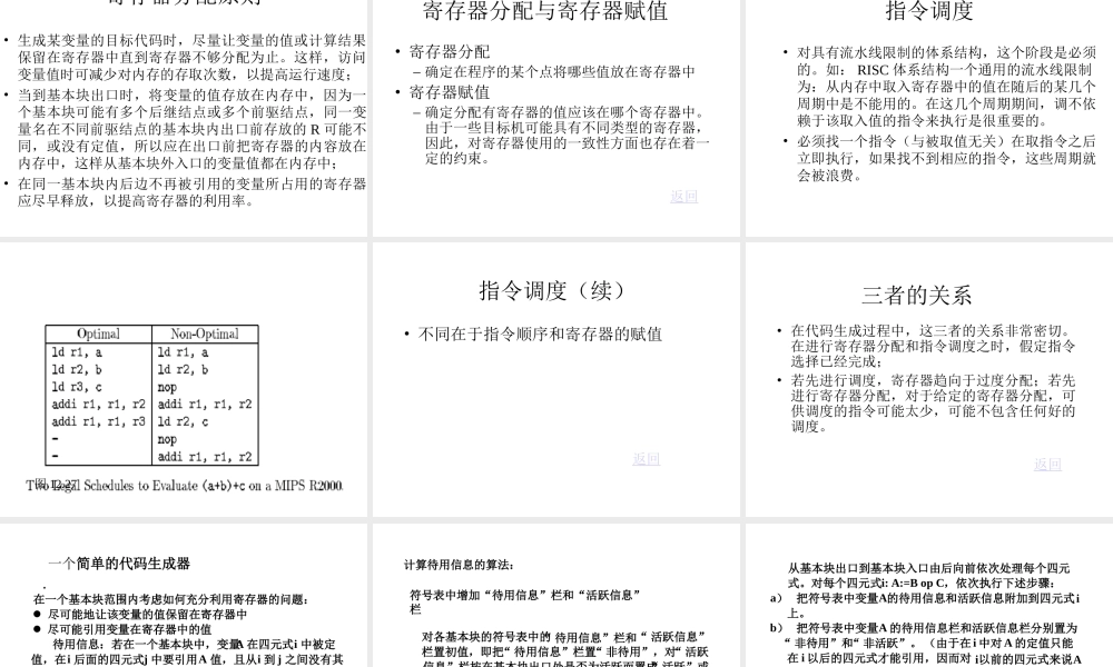 lje9v第十章.ppt