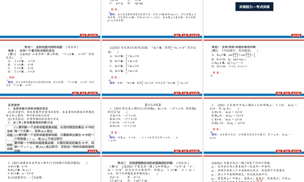 n19rq1.3(2).pptx