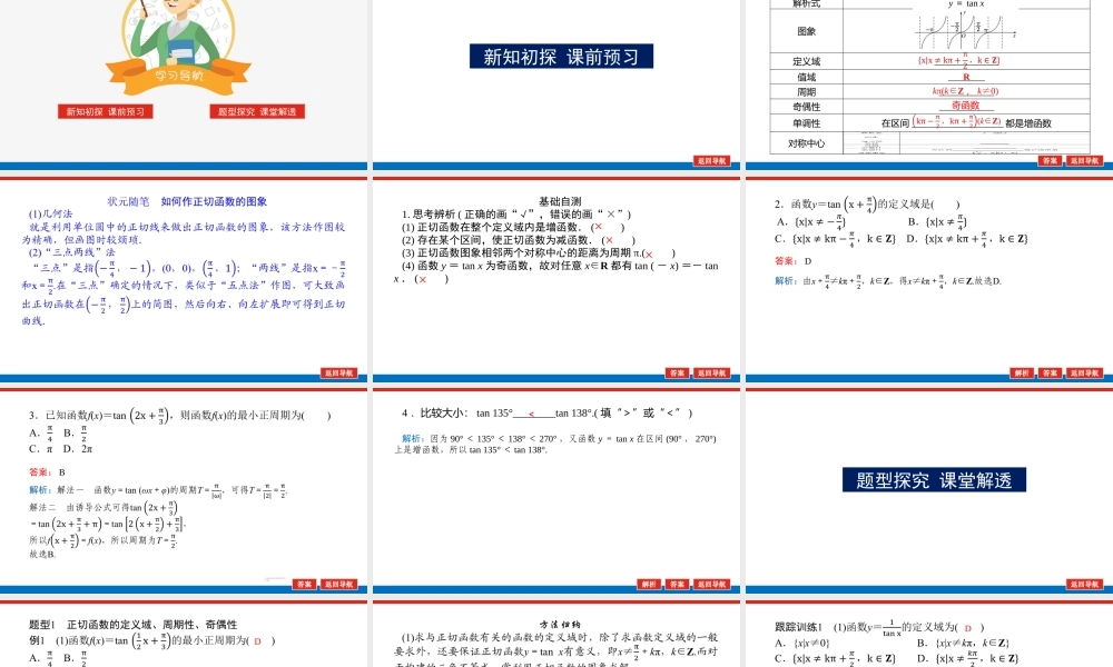 np23k5.3.2.pptx