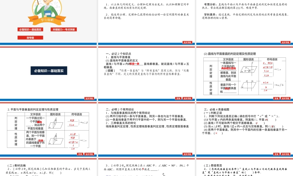 ojsd18.5.pptx