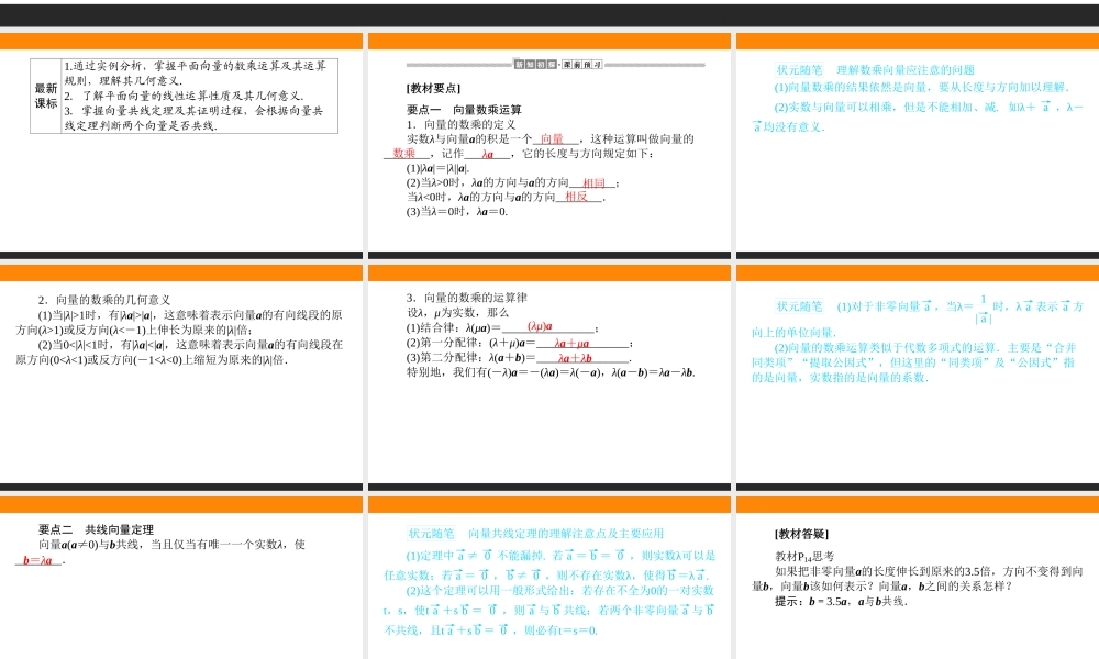 pxbgn6.2.3.ppt