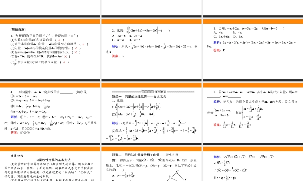 pxbgn6.2.3.ppt