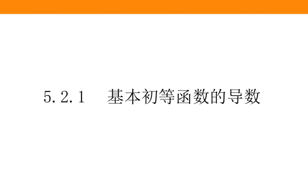 pe86s5.2.1(1).ppt