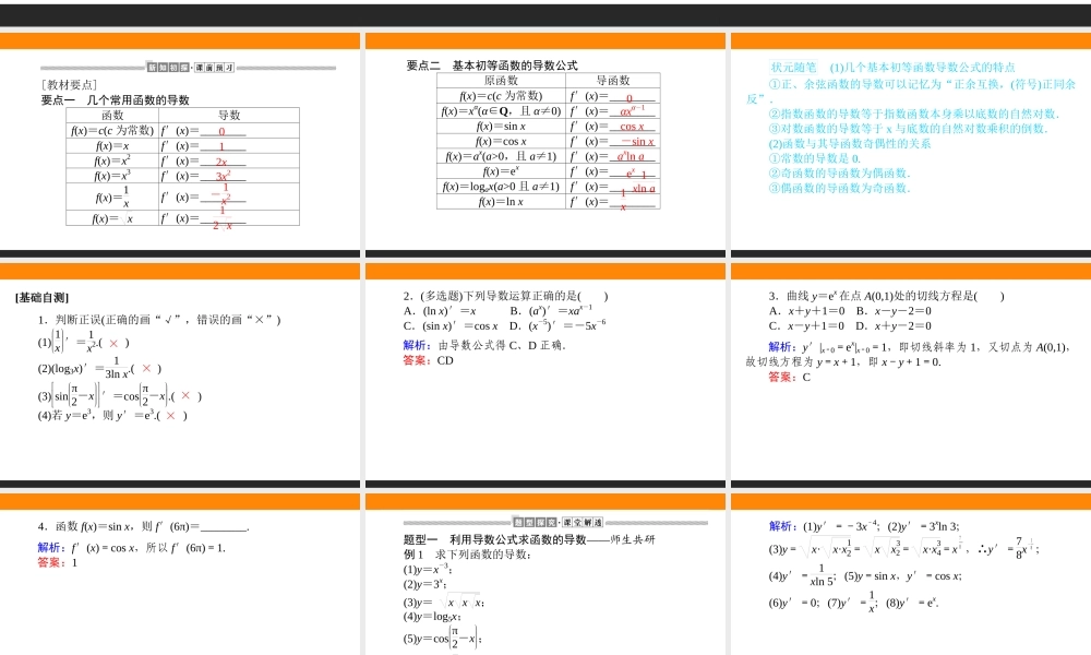 pe86s5.2.1(1).ppt