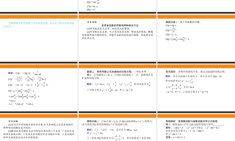 pe86s5.2.1(1).ppt