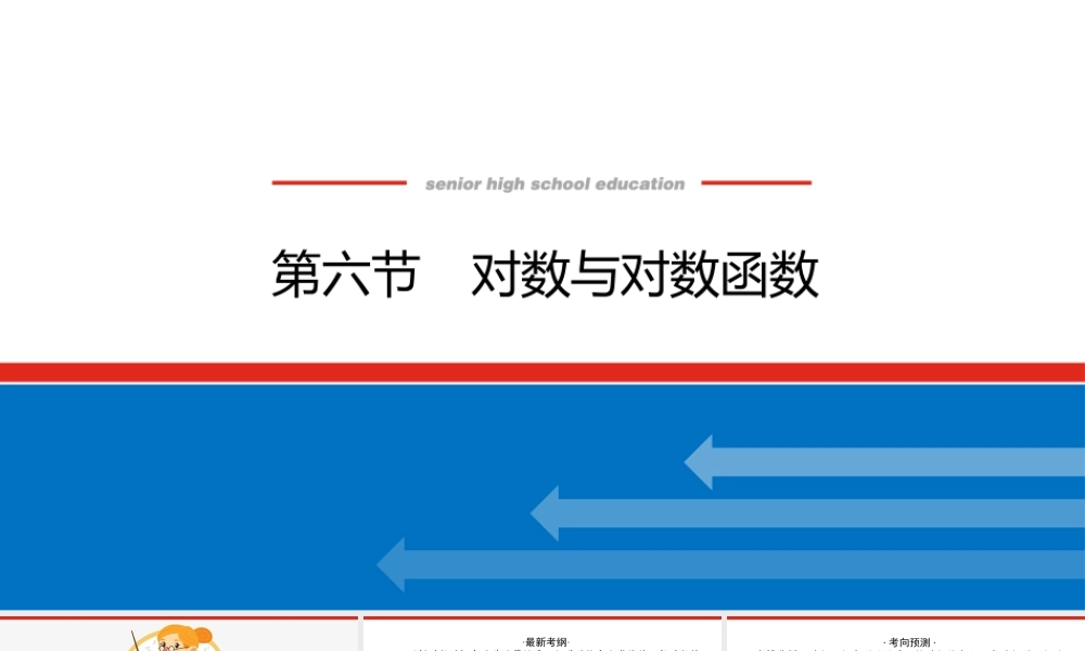 piq5v2.6(1).pptx