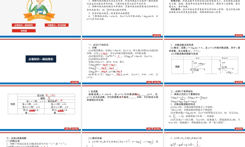 piq5v2.6(1).pptx