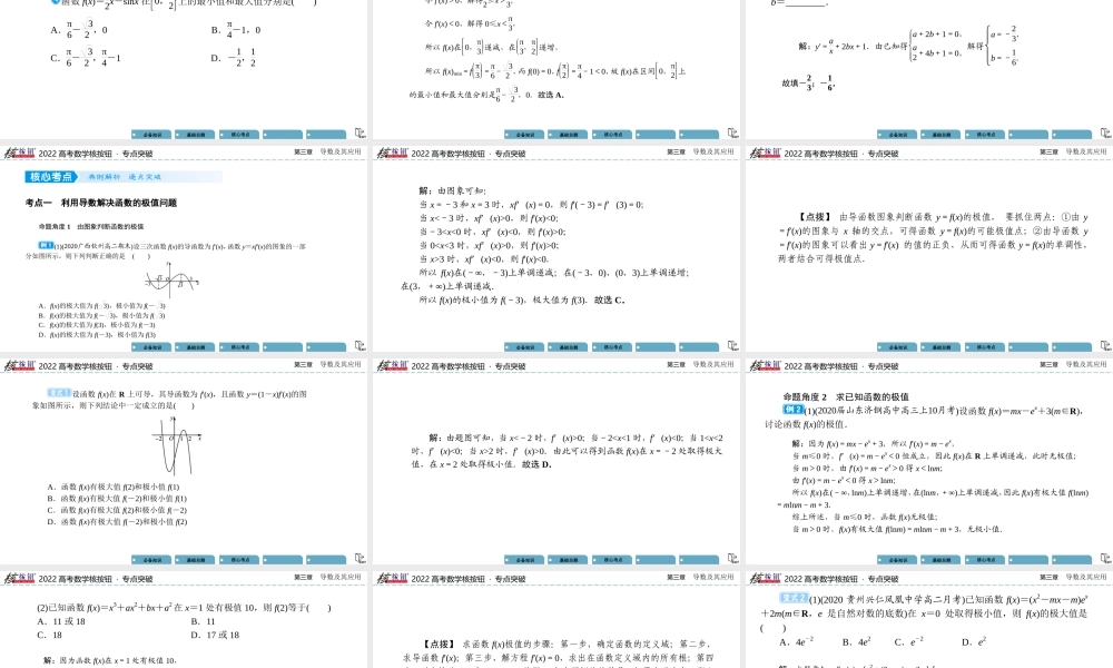 pp4603.3(1).pptx
