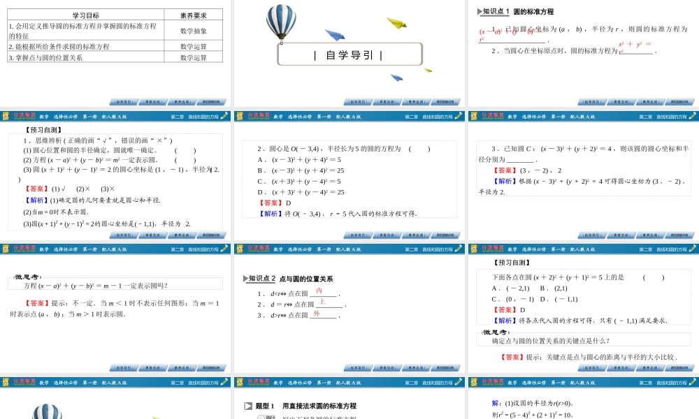 qljz42.4.1.pptx