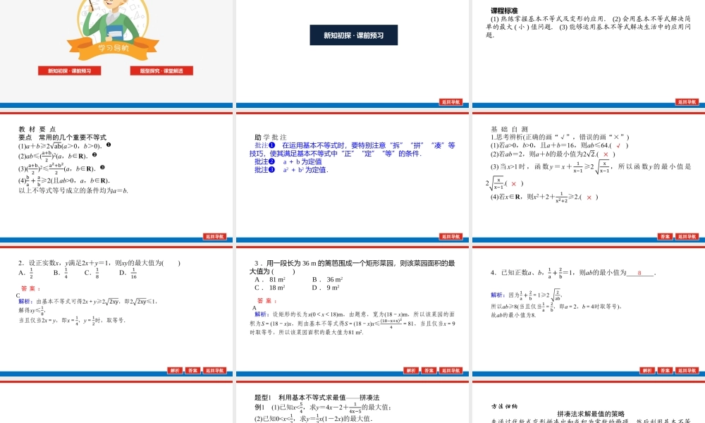 q2rhn2.2.2.pptx