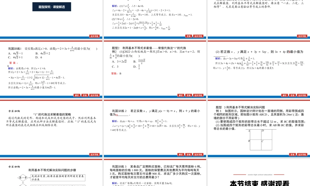 q2rhn2.2.2.pptx