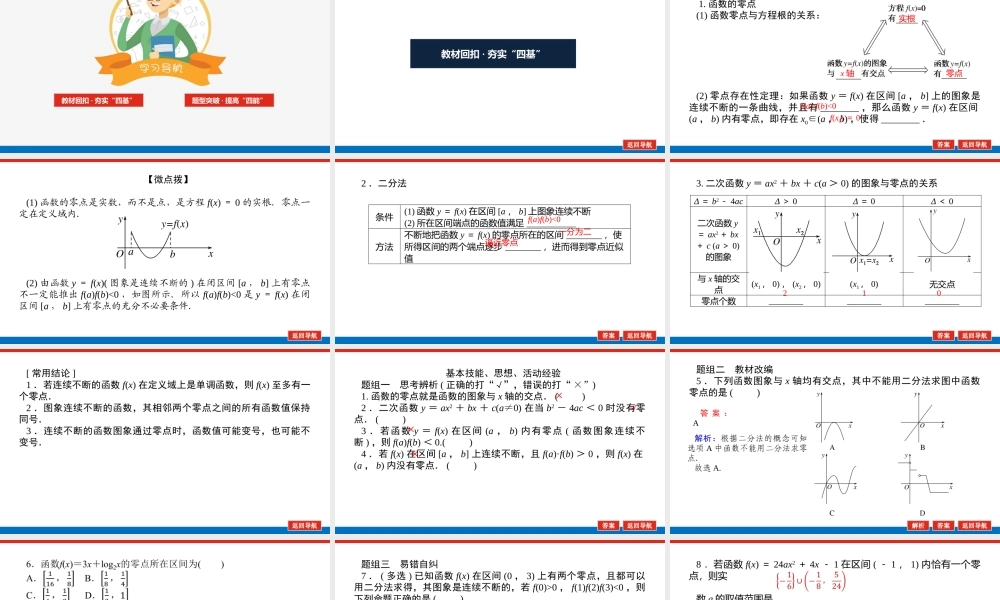 r9x363.8.pptx