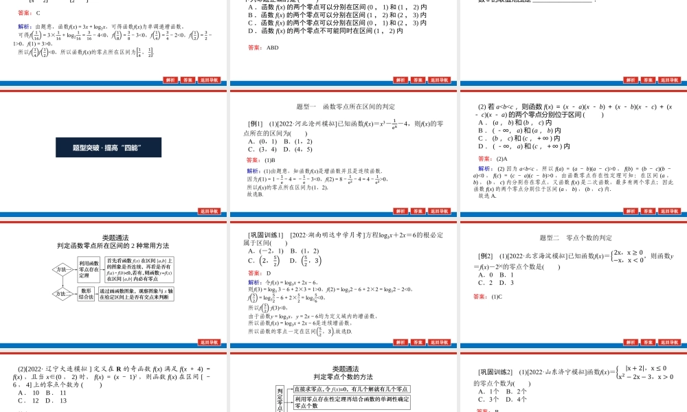 r9x363.8.pptx