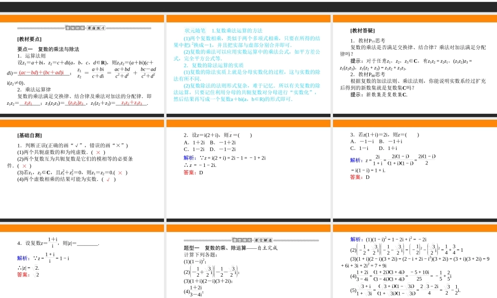 q97im7.2.2.ppt