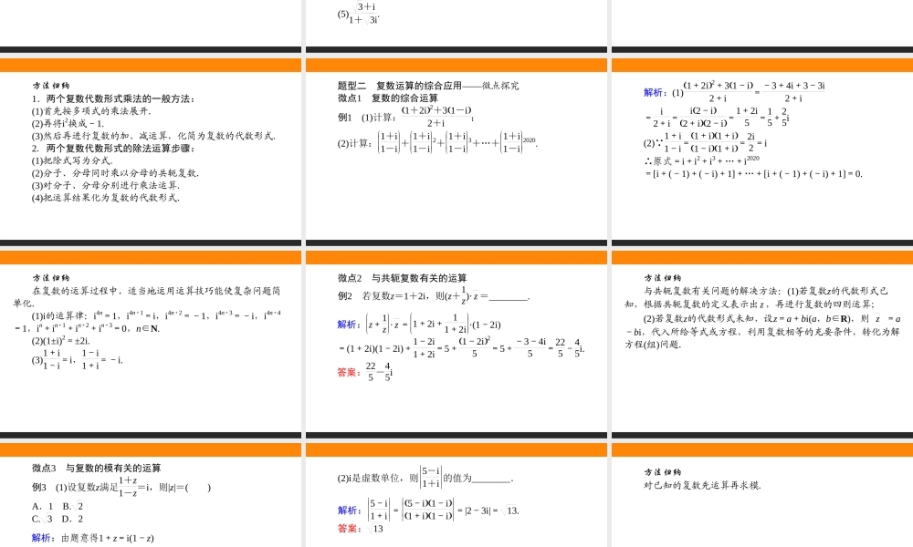 q97im7.2.2.ppt