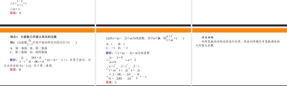 q97im7.2.2.ppt