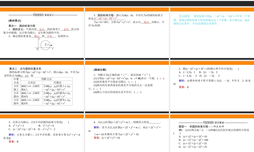 spns12.4.1(1).ppt