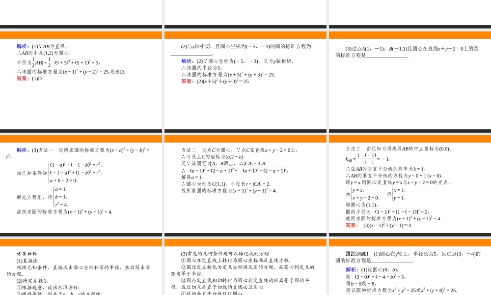 spns12.4.1(1).ppt