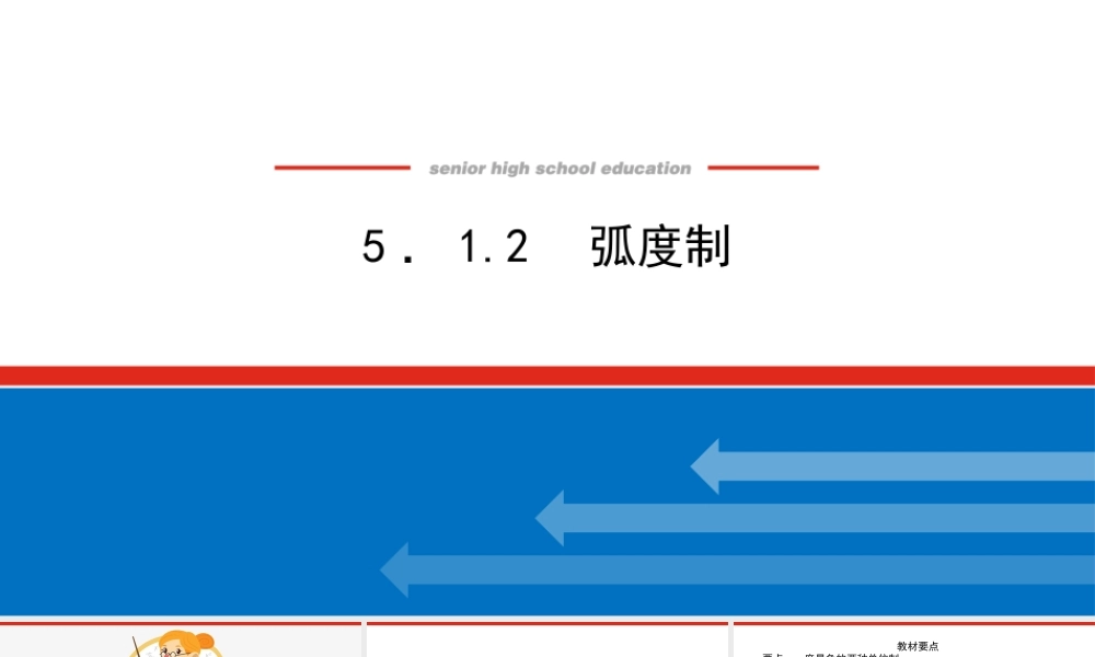 sr4vl5.1.2(1).pptx