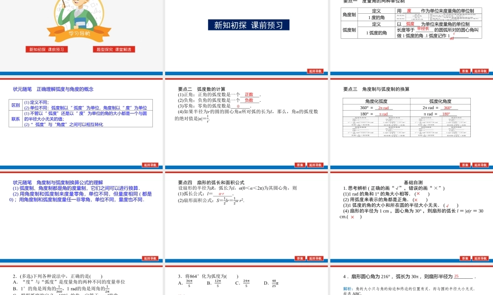 sr4vl5.1.2(1).pptx