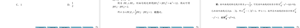 s62ns8.6(1).pptx