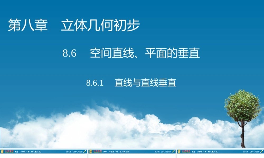 t1h4h8.6.1.pptx