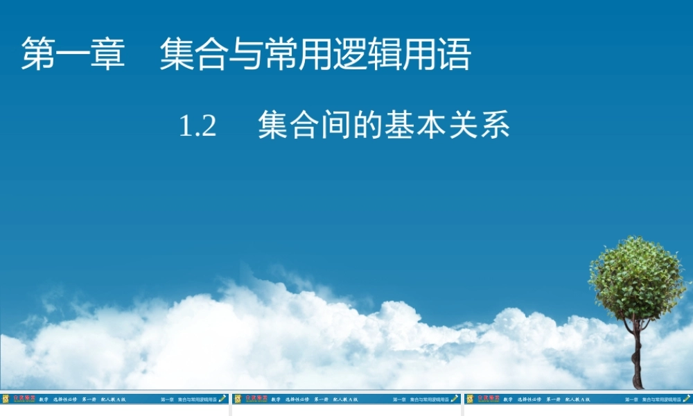 su0eo1.2(3).pptx