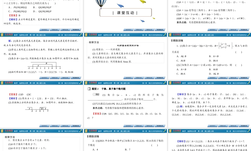 su0eo1.2(3).pptx
