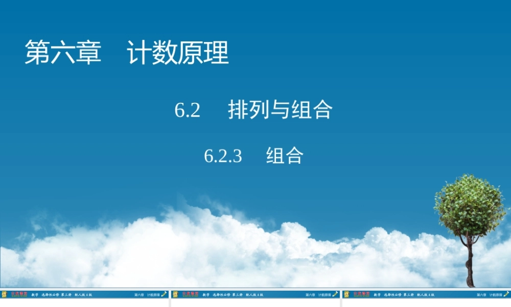 svftc6.2.3(2).pptx