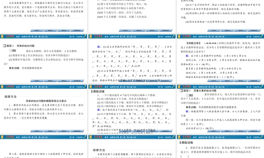 svftc6.2.3(2).pptx