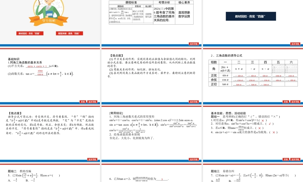 tti7k5.2(3).pptx