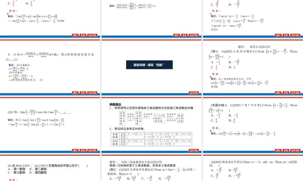 tti7k5.2(3).pptx